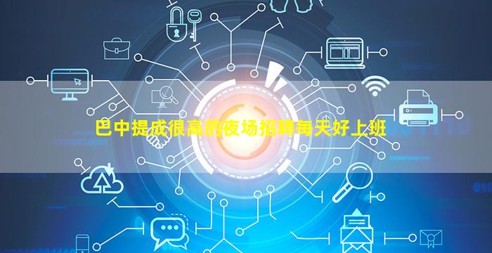金昌酒吧招聘
